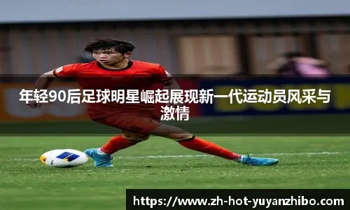 棒球与体育礼仪：为什么大幅度领先时盗垒会被视为一种羞辱